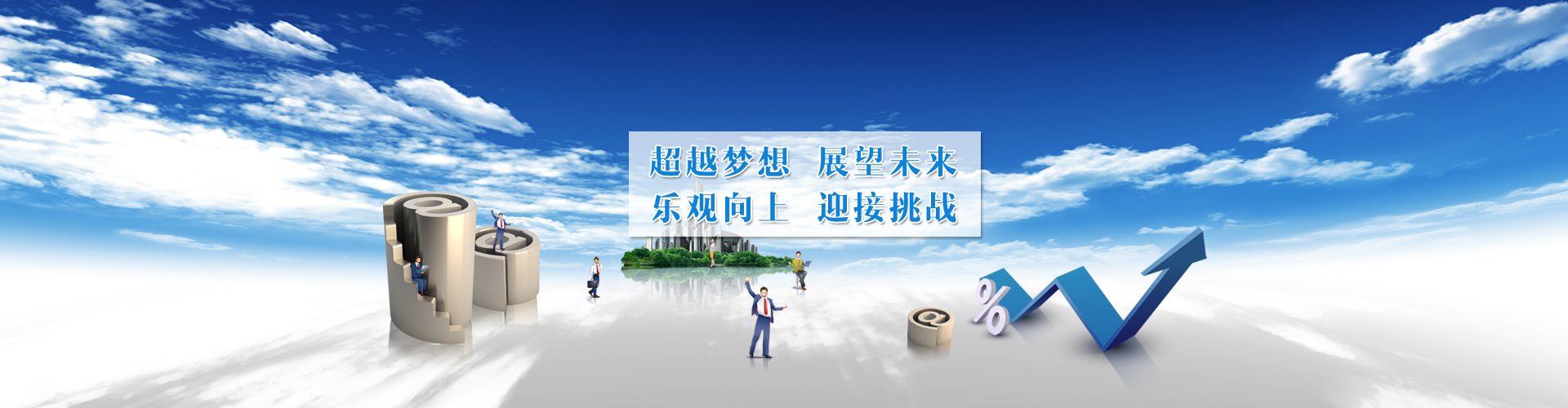 淄博眾惠人力資源有限公司