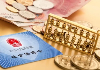 達到法定退休年齡而養老保險繳費年限不