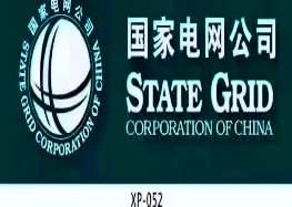 【國家電網】供電所智能電網運營維護工